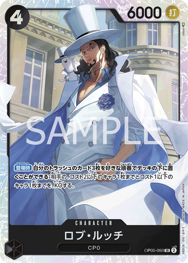 Rob Lucci