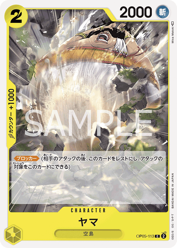 Yama