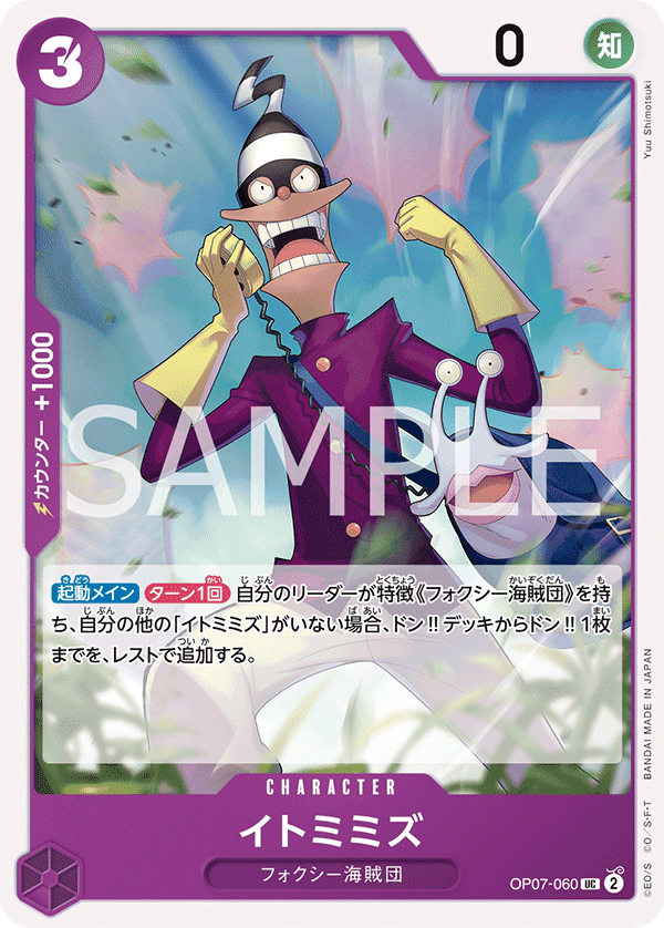 Itomimizu