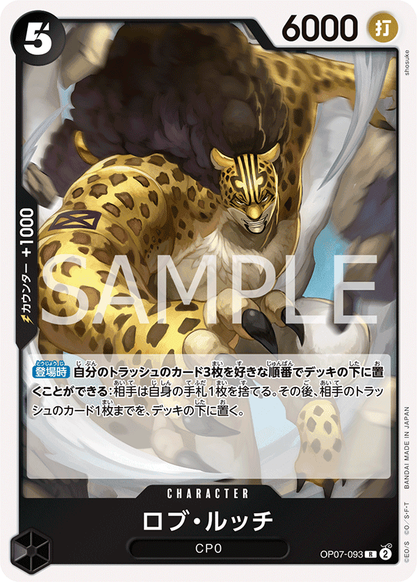 Rob Lucci