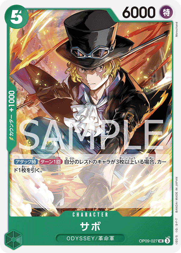 Sabo