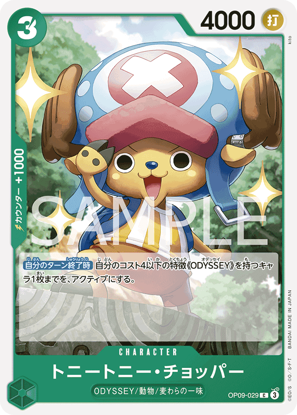 Tony Tony.Chopper
