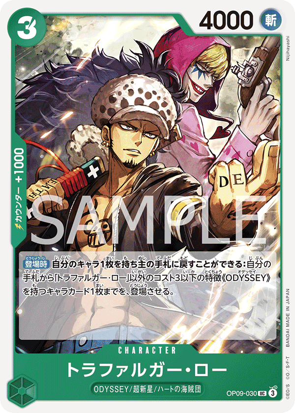 Trafalgar Law