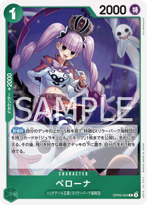 Perona