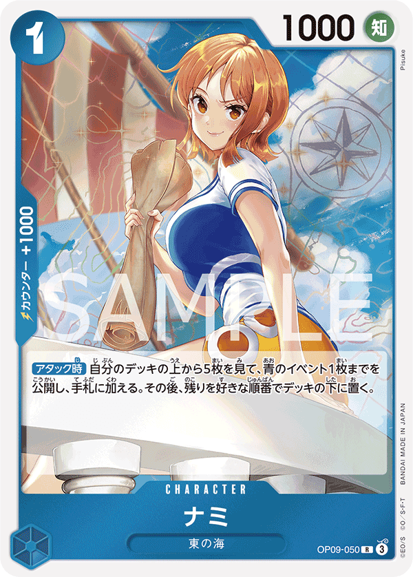 Nami