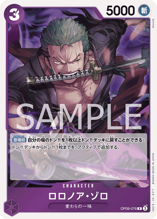 Roronoa Zoro