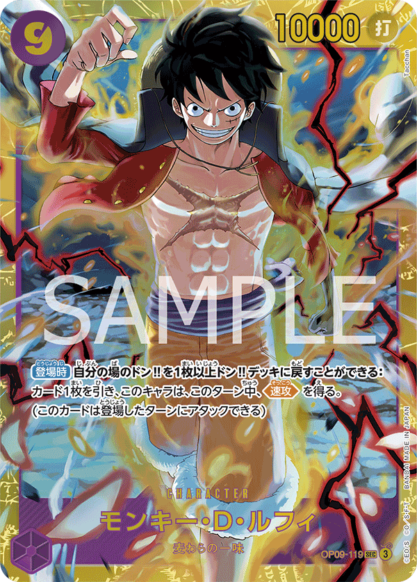 Monkey.D.Luffy