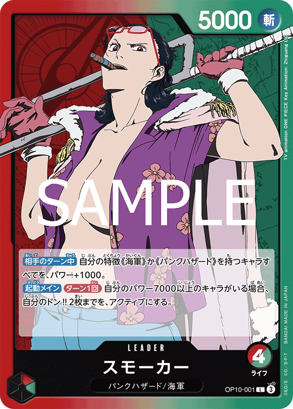 Smoker