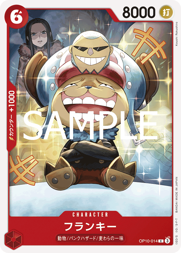 Franky
