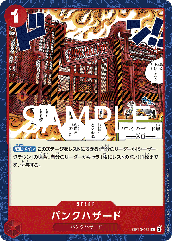 Punk Hazard