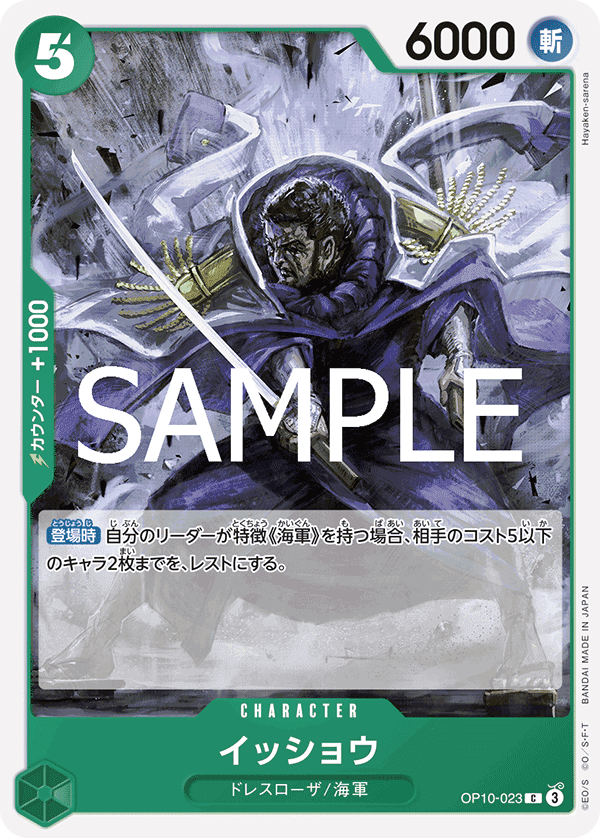 Issho