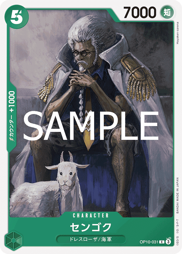 Sengoku