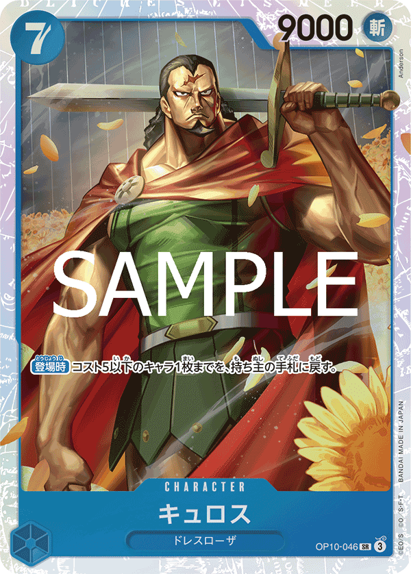 Kyros