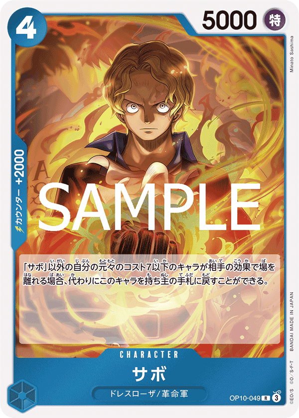Sabo