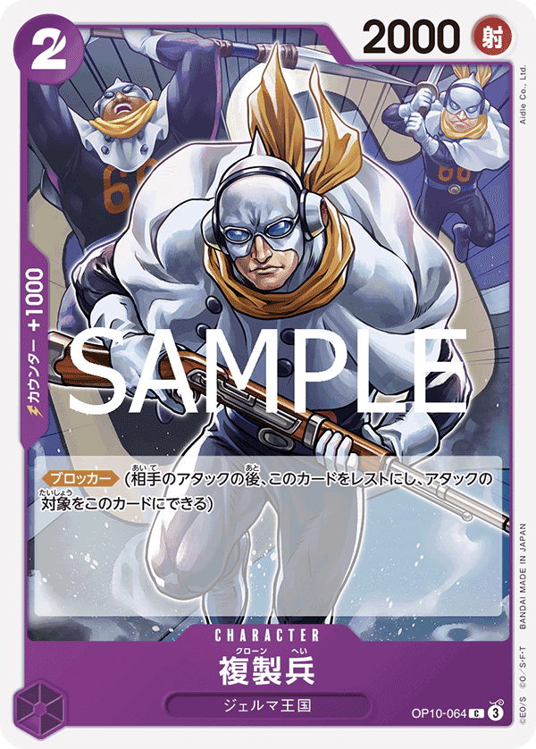 Clone Soldier