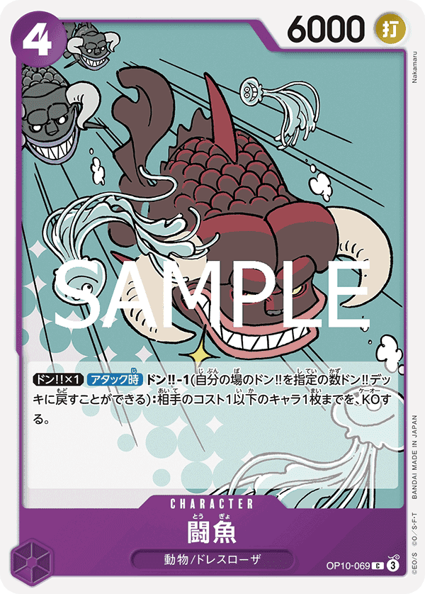 Fighting Fish
