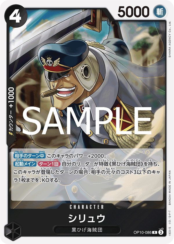 Shiryu