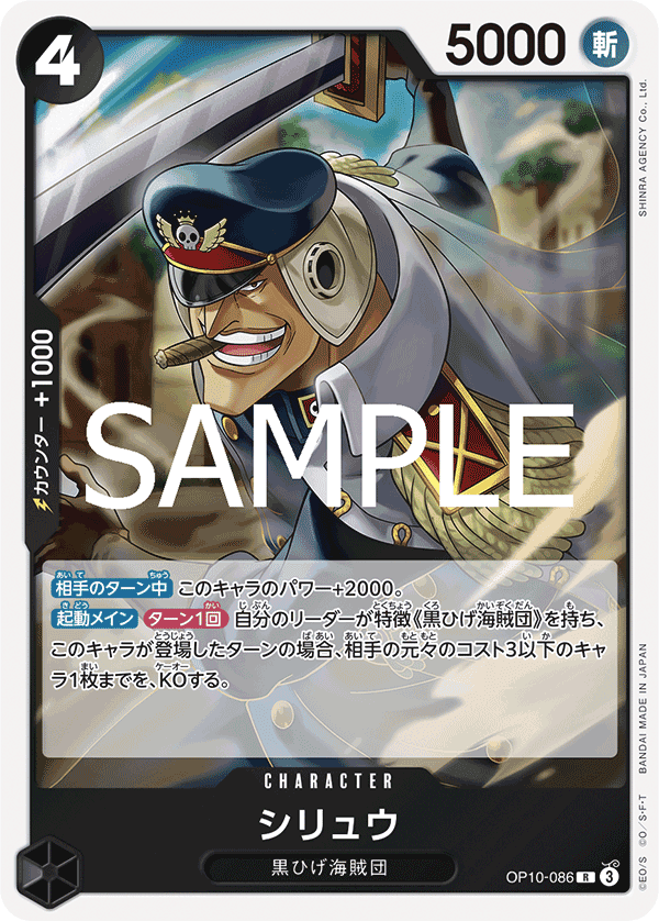 Shiryu