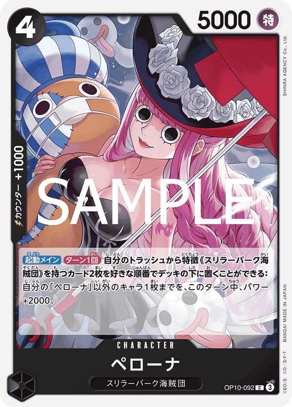 Perona
