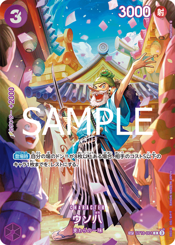 usopp one piece card game Royal Blood Common Op10-081 You will receive the exact item in the photographs. OP09-063 Usopp : Common English