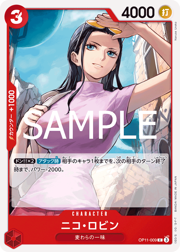 Nico Robin