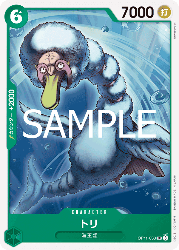 Bird Neptunian