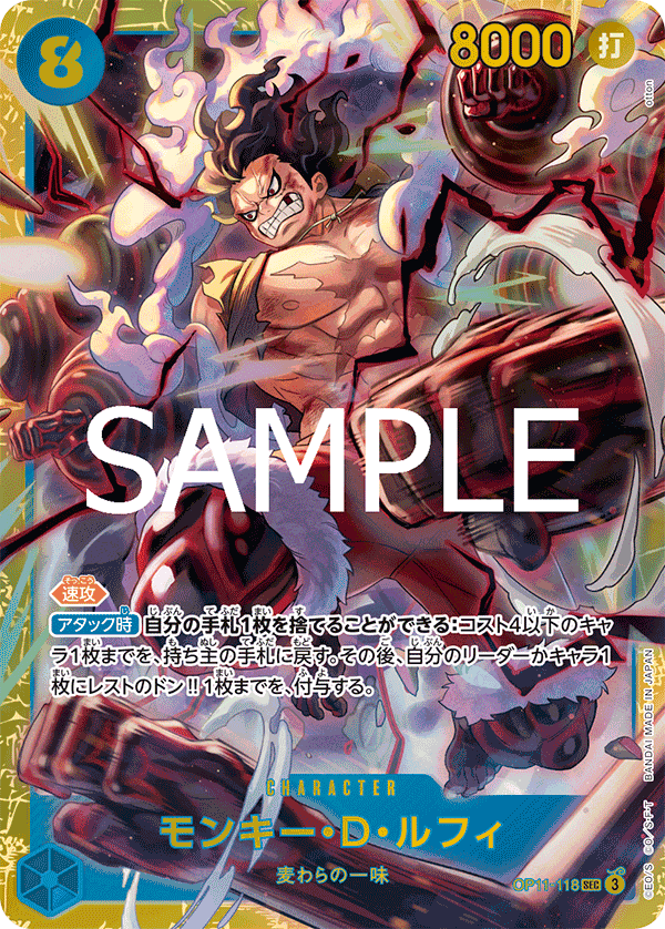 Monkey.D.Luffy