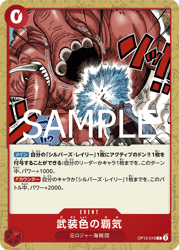 Color Of Arms Haki