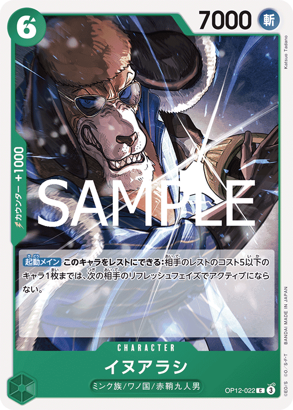 Inuarashi