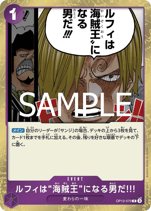 Luffy Is The Man Who Will Be King Of The Pirates