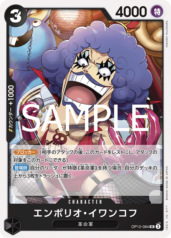 Ivankov Emporio