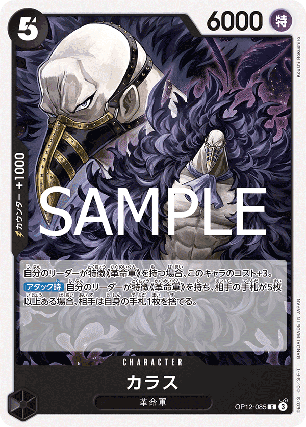 Karasu