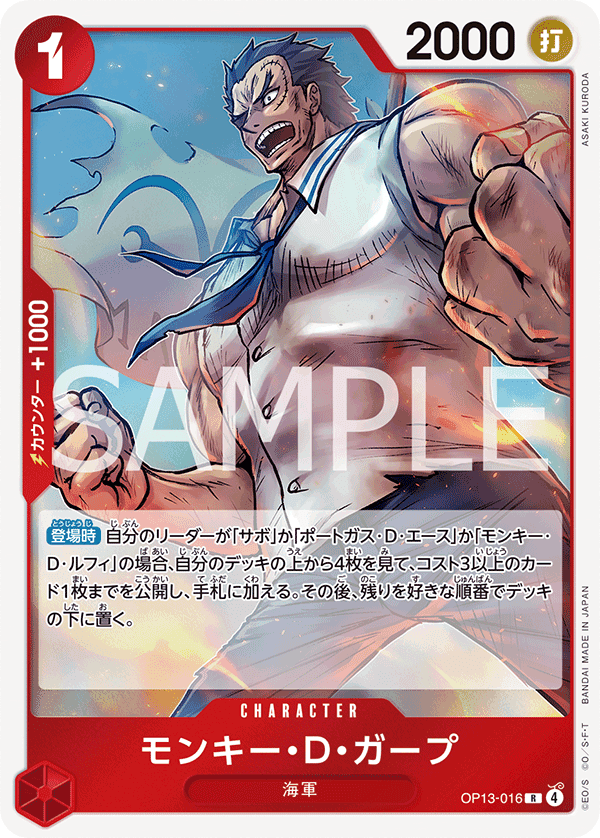Monkey.D.Garp