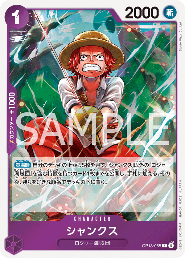 Shanks