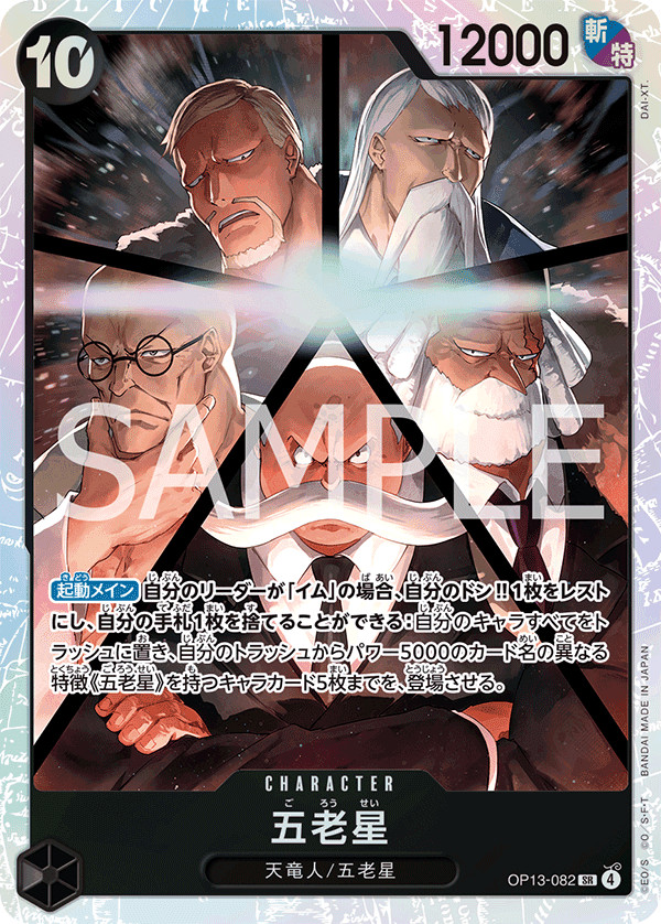 Five Elders