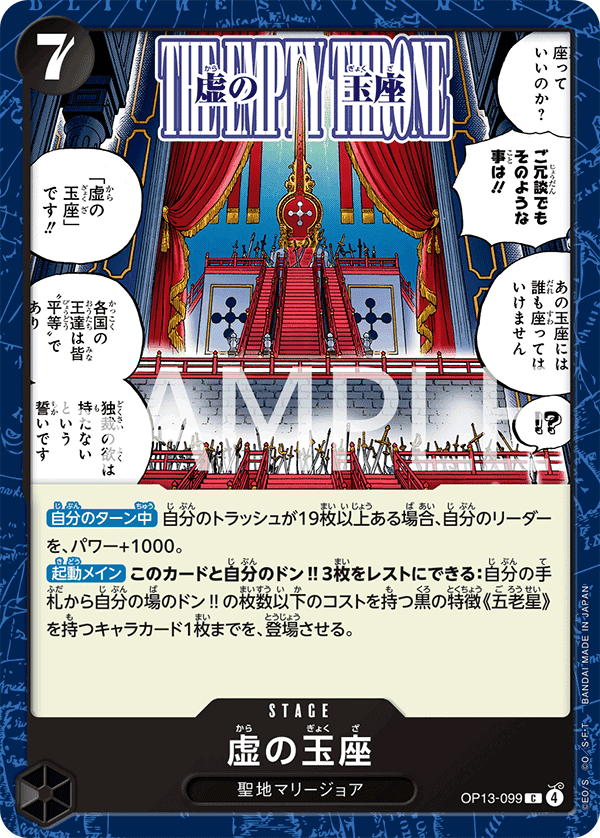 The Empty Throne