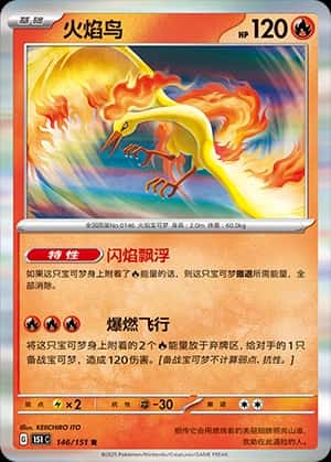 Moltres