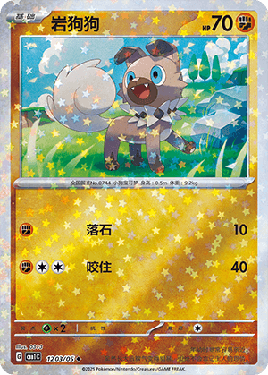 Rockruff