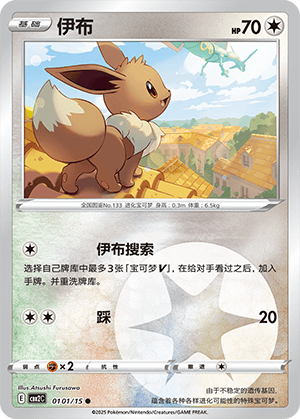 Eevee