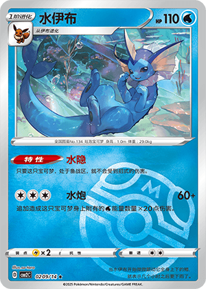 Vaporeon