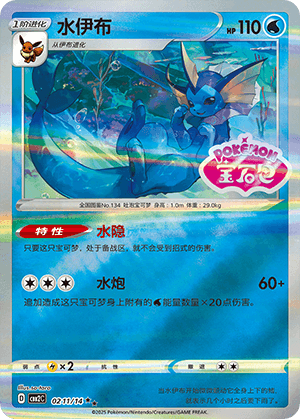 Vaporeon