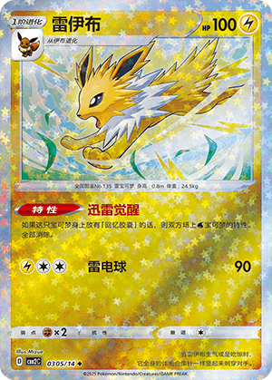 Jolteon