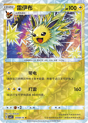 Jolteon