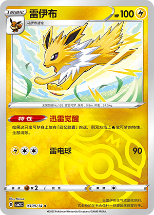 Jolteon