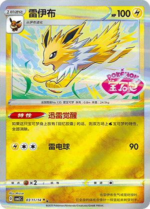 Jolteon