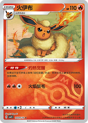 Flareon