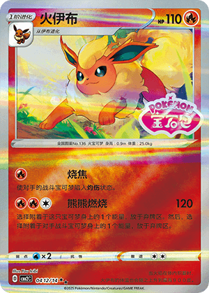 Flareon
