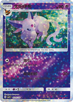Espeon
