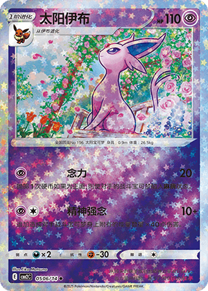 Espeon