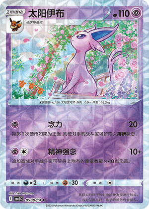 Espeon